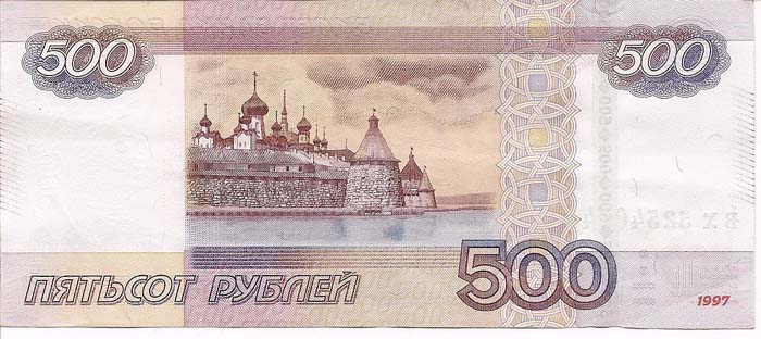 Купюра 500 рублей нового образца []
