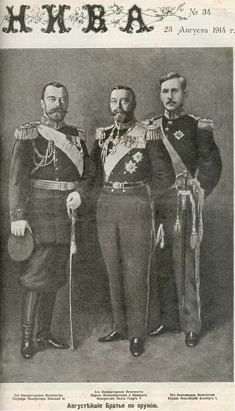 Николай II, Георг V и бельгийский король Альберт I [Нива]