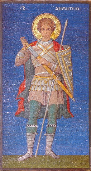 Св.Димитрий, мозаика иконостаса [Неизвестен]