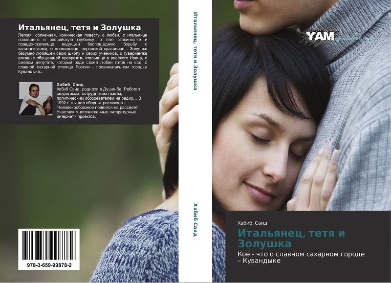 ���������, ���� � ������� [YAM Publishing]